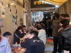 -沪西老弄堂面馆(定西路店)