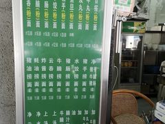 -汉记面馆(南华东路店)
