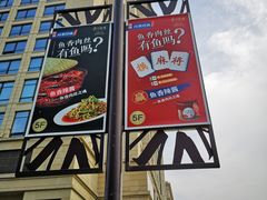 -远洋未来广场(育慧北路店)