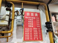 -老五鸡丝豆花面粉(瑞金北路68号院店)