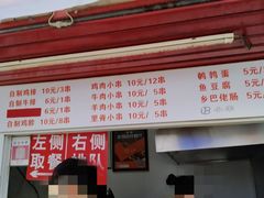 门面-辽B·小串(总店)
