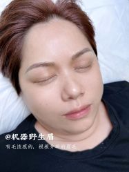 -开运眉半永久纹眉野生眉