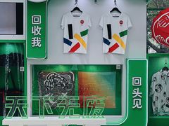 -中国杭州低碳科技馆