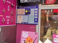 -歹街(金成店)