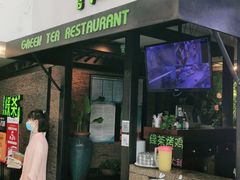 门面-绿茶餐厅(华联万柳店)