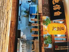 门面-弄堂咪道-饭香·面香·馄饨香(钦州北路田尚坊店)