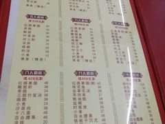 菜单-莲华素食府