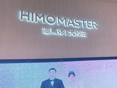 -海马体大师店(广州天汇广场IGC大师店)