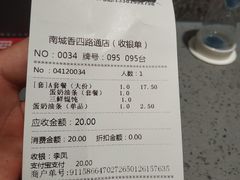 -南城香(四路通店)