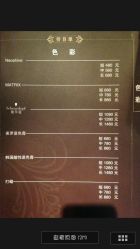 android_upload_pic-KINO SALON崎诺日式美发造型沙龙