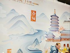-洛阳宴·洛阳菜(南昌路店)