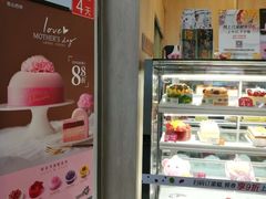 -美心西饼mx cakes(市桥站店)