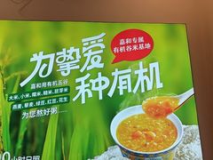 -嘉和一品粥(马家堡店)