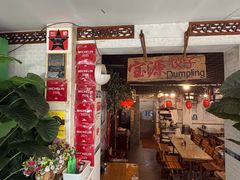 -宝源饺子(麦子店街店)