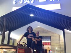 门面-阿财老铺·凤阳土菜馆