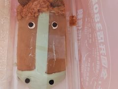 -味多美蛋糕(新和平里店)