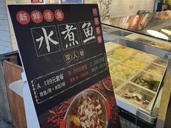 -拿渡·水煮鱼 麻辣香锅(西单大悦城店)