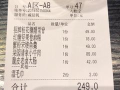 账单-柒园·三十年创意杭帮菜(龙湖滨江天街店)