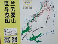 -木兰云雾山