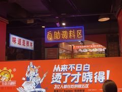 -钢管厂五区小郡肝火锅串串香(总店)