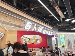 -醉人椒麻辣香锅(王府井喜悦店)