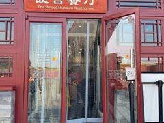 门面-故宫餐厅(景运门店)