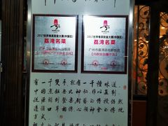 -粤·向群饭店(龙津东路总店)