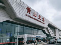-黄山北站