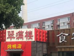 -食客烧烤(罗道庄店)