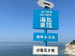 -养马岛旅游度假区