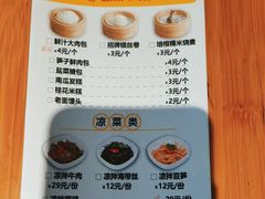 -食膳公园包子铺(烈士公园店)