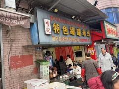 -李记特色罐罐米线(重庆中环大厦店)