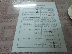 菜单-天发芽·何记葫芦头泡馍·老字号(小南门店)