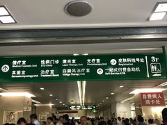 -复旦大学附属华山医院(总院)