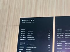 -Soloist 独奏公司(798店)