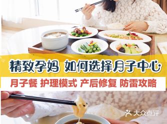 精致孕妈如何选择月子中心/防雷攻略
