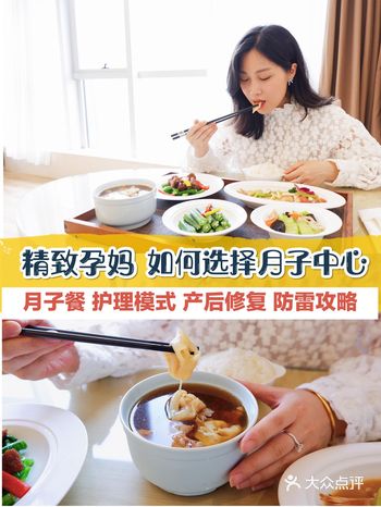 精致孕妈如何选择月子中心/防雷攻略