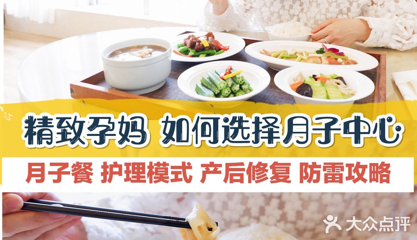 精致孕妈如何选择月子中心/防雷攻略
