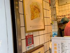 -卞姐蛋饼(陕西南路店)