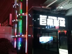 -巨幕影城(光谷广场资本大厦店)