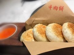 香煎牛肉饼-左庭右院鲜牛肉火锅(浦江欢乐颂店)