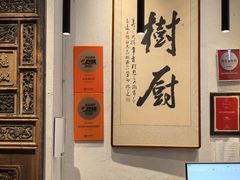 -树厨贵州菜(大十字店)