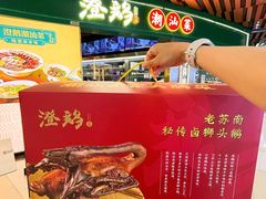 -澄鹅潮汕菜(深圳龙华天虹购物中心店)