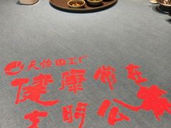 -天怡·鱼工厂(梅溪湖店)
