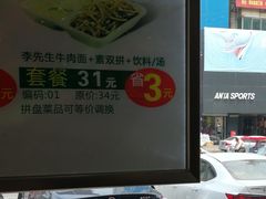 -李先生牛肉面大王(营口大润发店)