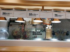 -池奈·日式咖喱蛋包饭(新一百店)