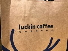 -瑞幸咖啡(岳家嘴地铁站店)