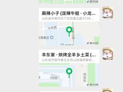 -吕氏疙瘩汤·新鲁菜(济南万象城店)