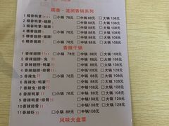 菜单-勇记干锅居(德阳店)