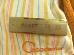 -Cocodemer产后恢复(杭大店)